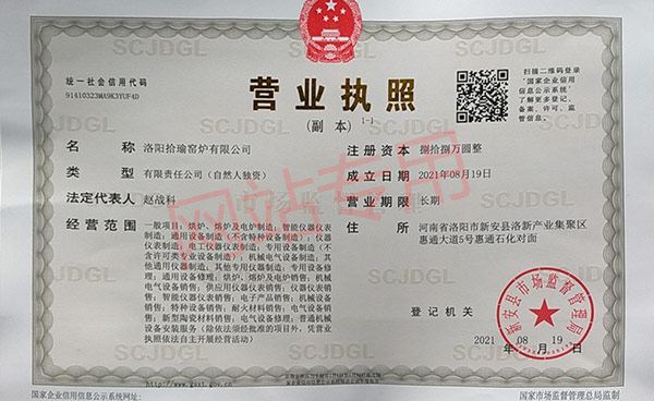 營(yíng)業(yè)執(zhí)照